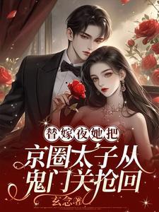 少夫人惊艳全国