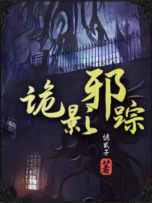 诡影寻踪规则