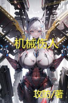 机械伤害属于什么事故