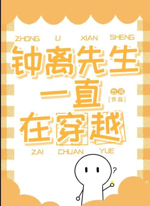 钟离主角