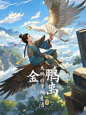大鹏说一