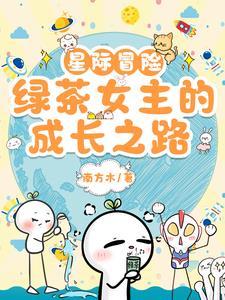 星际冒险类游戏