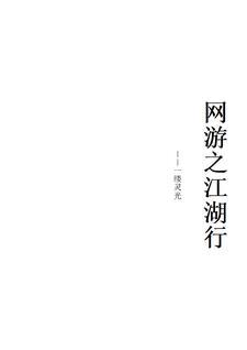 网游之刀圣