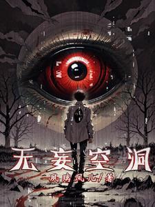 诡异恐怖故事