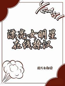 十八线就等你退婚了全文免费阅读
