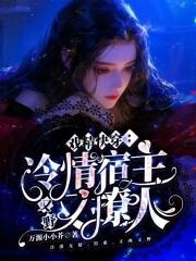 宿主太温柔全文阅读