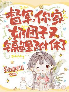 你家奶团子又锦鲤附体了男主名字
