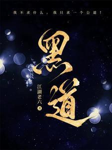 黑道风云江湖路女主角是谁