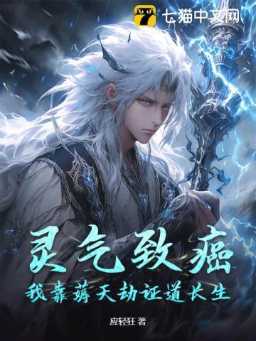 主角是天劫的