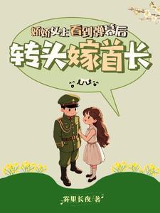 女主叫娇娇重生文