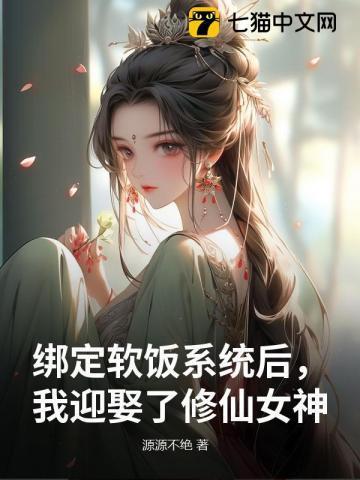 绑定软饭系统后