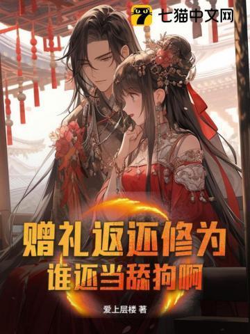 回赠礼物的话