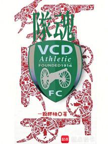 所有教练都乖乖站身后