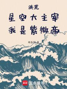 吾乃紫薇大帝