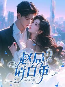 又见山海赵廷川在线阅读全文