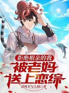 拒绝相亲对象的话怎么说