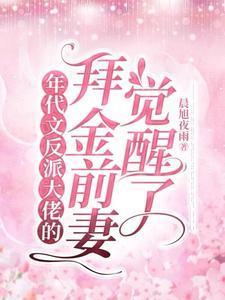 年代文反派的替身妻