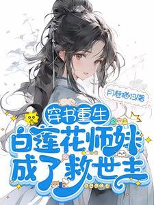 团宠师妹被迫修罗场免费阅读
