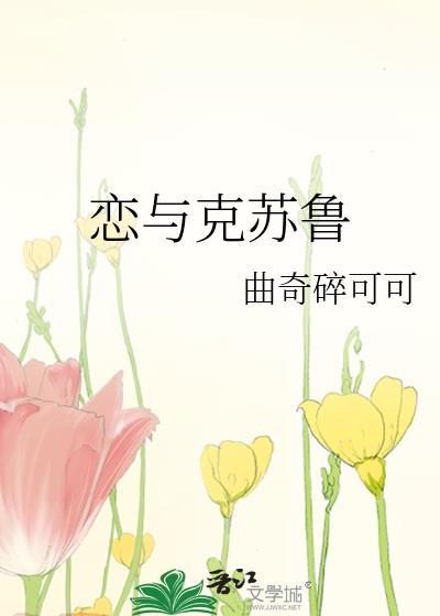 舒克恋与制作人