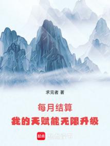 我的天赋点全加了