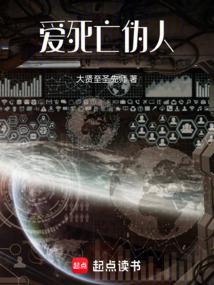 爱死亡和机器人 百科