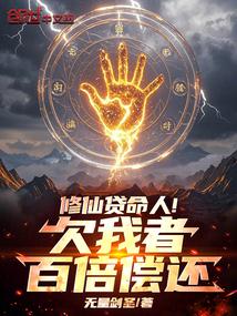 修修仙 戴