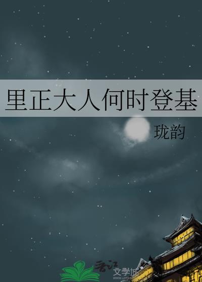 里正啥意思