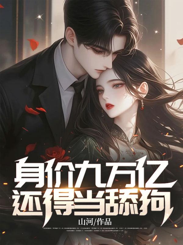 身价万亿的人