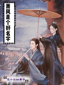 凤箫的意思是什么