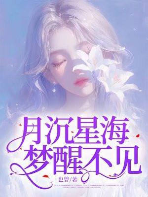 月沉海底什么意思