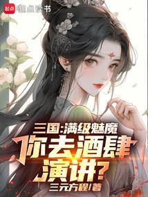 你去酒肆演讲?免费