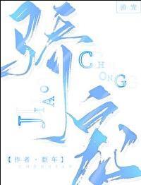 骄宠(臣年)