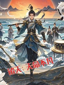 诸天命运之主123