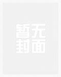 剑出衡山 TXT