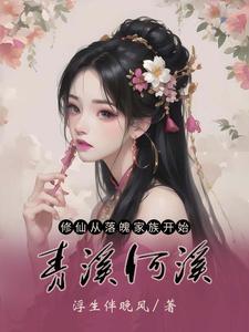 我在修仙界发展美食。