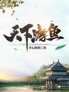 2020天下游