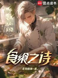 食飨之诗新