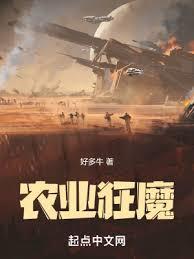 农业种植龙头股