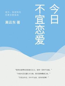 今日不宜出行的图片