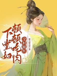 下堂妇是啥意思