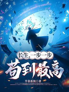 凡人修仙重生