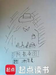 帝国黑影