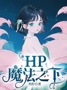 魔法之音