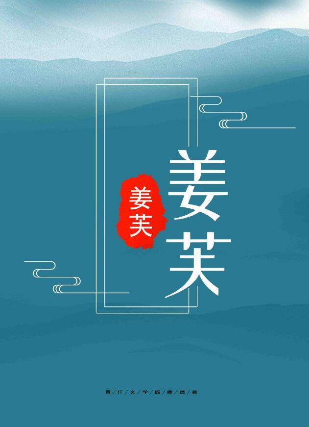 姜芙司尧望九卿沈枝枝