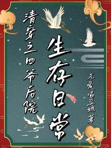 我在王府当宠物