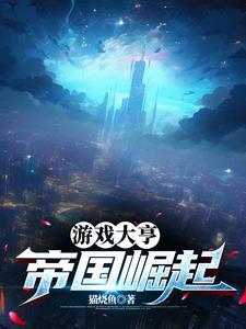 游戏大亨安卓版