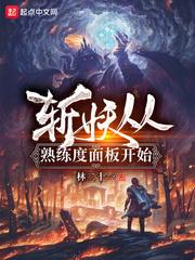 斩妖的武器
