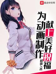 从此刻为碧蓝航线送上祝福