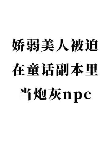 虚伪童话歌词