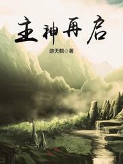 斗罗之以剑改命的